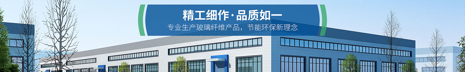 柔远科技独立站A078-蓝色玻璃纤维制品网站